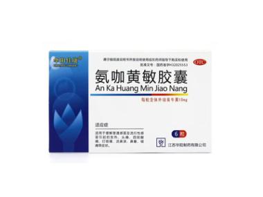 盐酸奥洛他定滴眼 5ml:5mg 广东宏盈科技有限公司