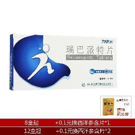 瑞巴派特片 0.1g*24s 海南科进生物制药有限公司