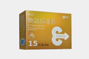 他达拉非片 20mg*2s 南京正大天晴制药有限公司