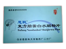 优选 注射用脑蛋白水解