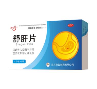 和络舒肝片