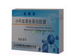 优选 小牛血去蛋白提取