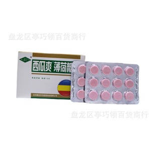 优选 西瓜爽润喉糖（铁