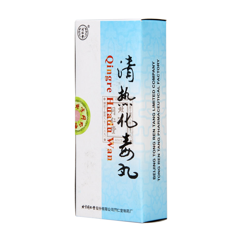 优选 五福化毒丸