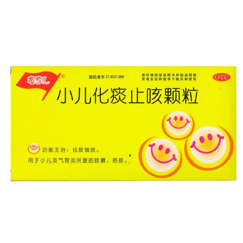 优选 小儿清肺化痰颗粒