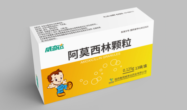 优选 注射用阿莫西林钠