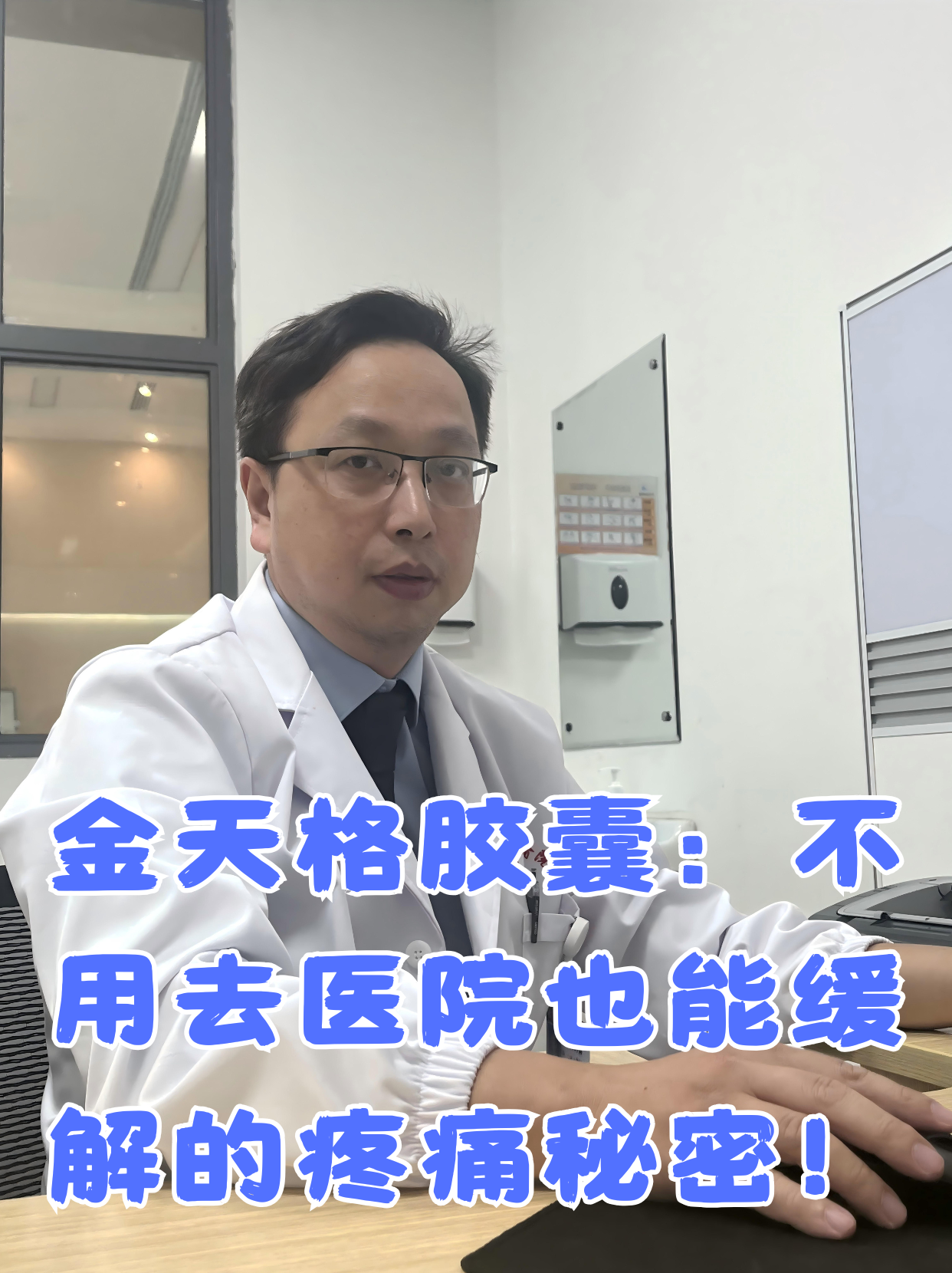 优选 金天格胶囊