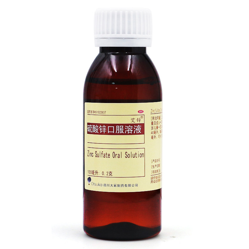 优选 硫酸锌口服溶液