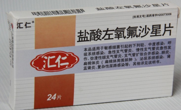 优选 氧氟沙星凝胶