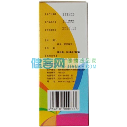 优选 赖氨酸维B12颗