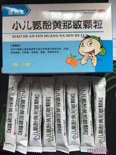 阿莫西林颗粒 0.125g*15袋 石药集团中诺药业(石家庄)有限公司