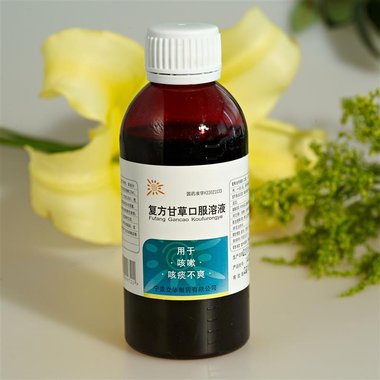 复方甘草浙贝氯化