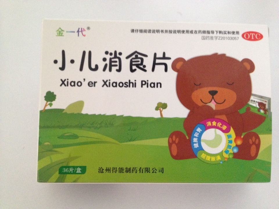 优选 小儿消食颗粒