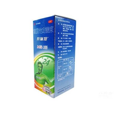 氯雷他定糖浆(立