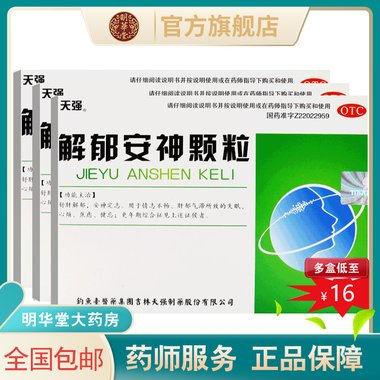 安神胶囊(套盒）