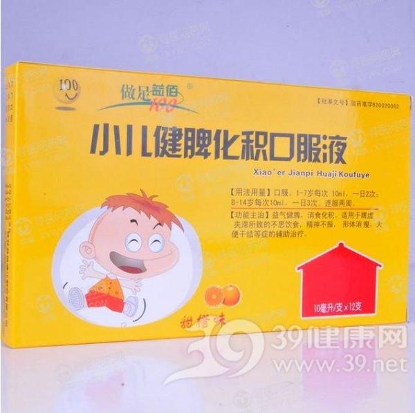 优选 小儿健脾颗粒