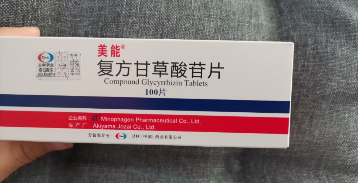 优选 复方甘草酸苷片（