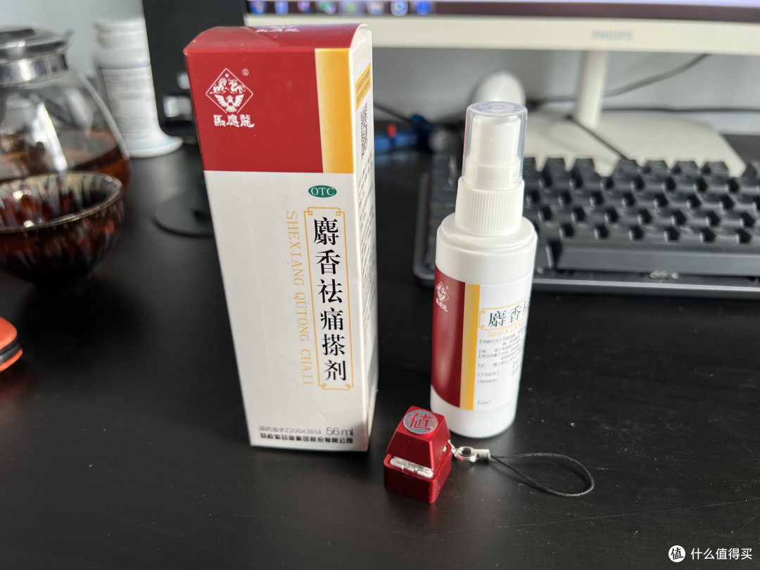 优选 马应龙麝香痔疮膏