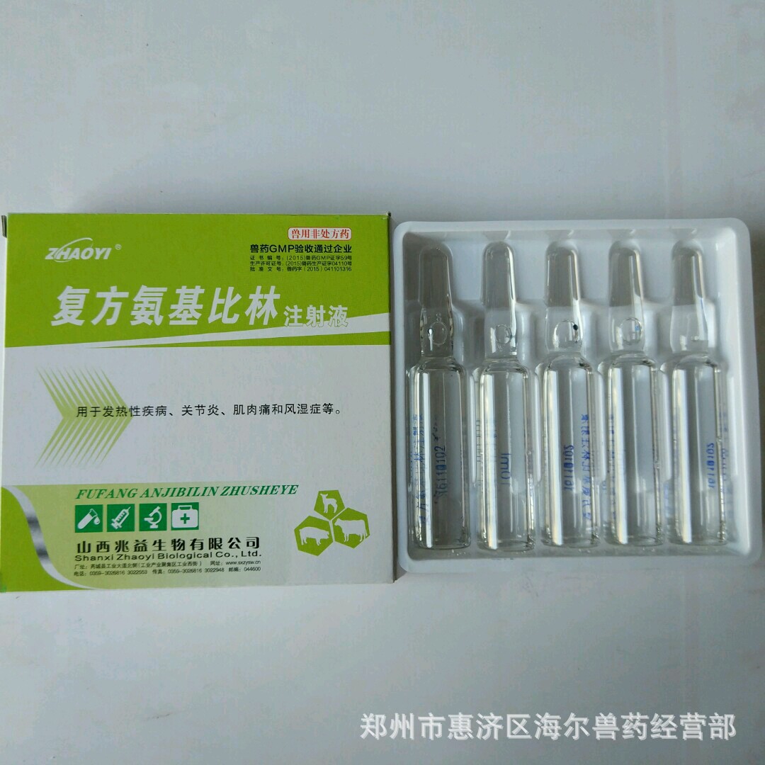 优选 复方氨林巴比妥注