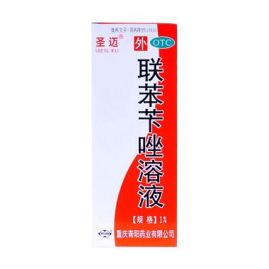 优选 联苯苄唑溶液(套
