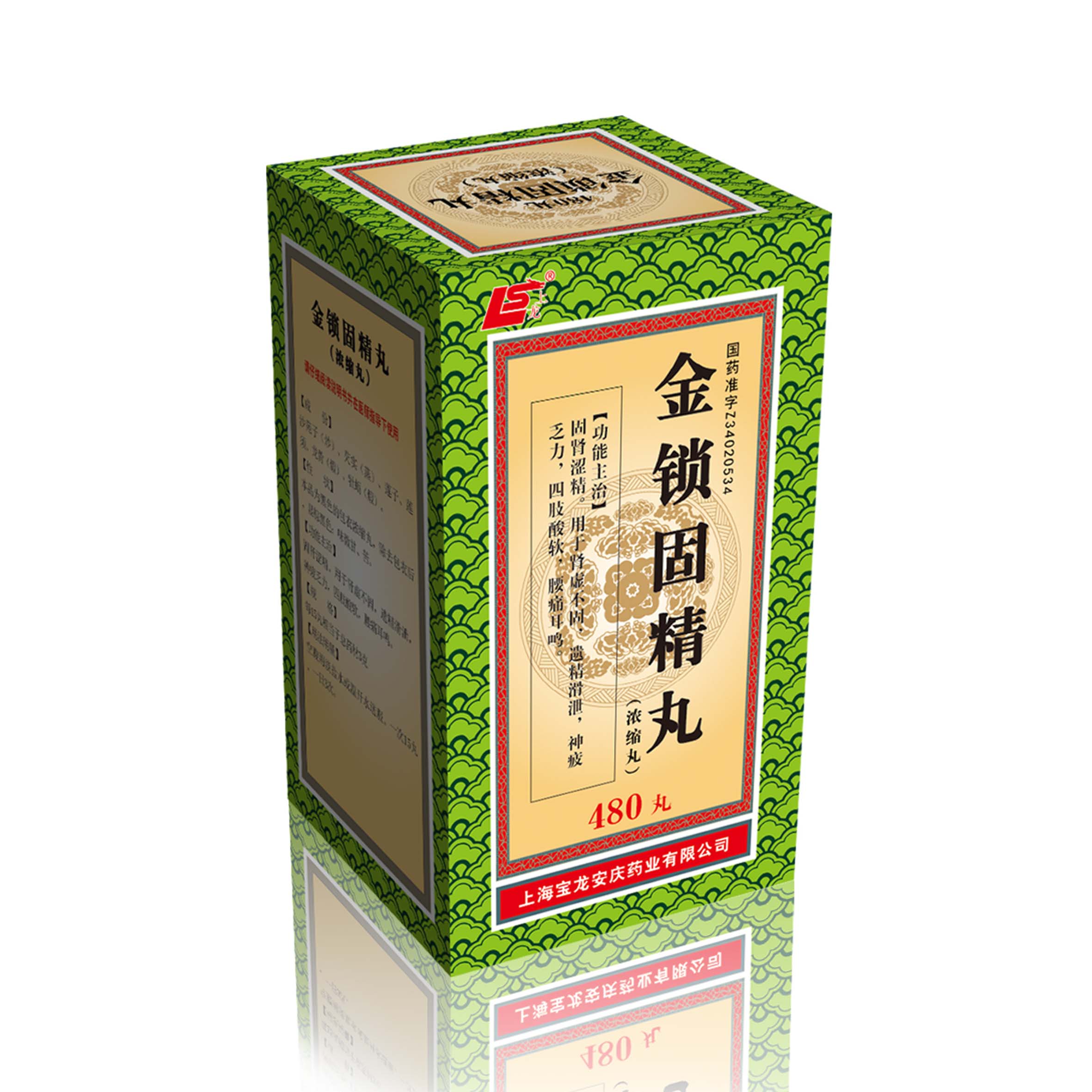 优选 桂附地黄丸(浓缩