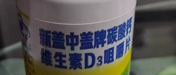 优选 新盖中盖牌碳酸钙