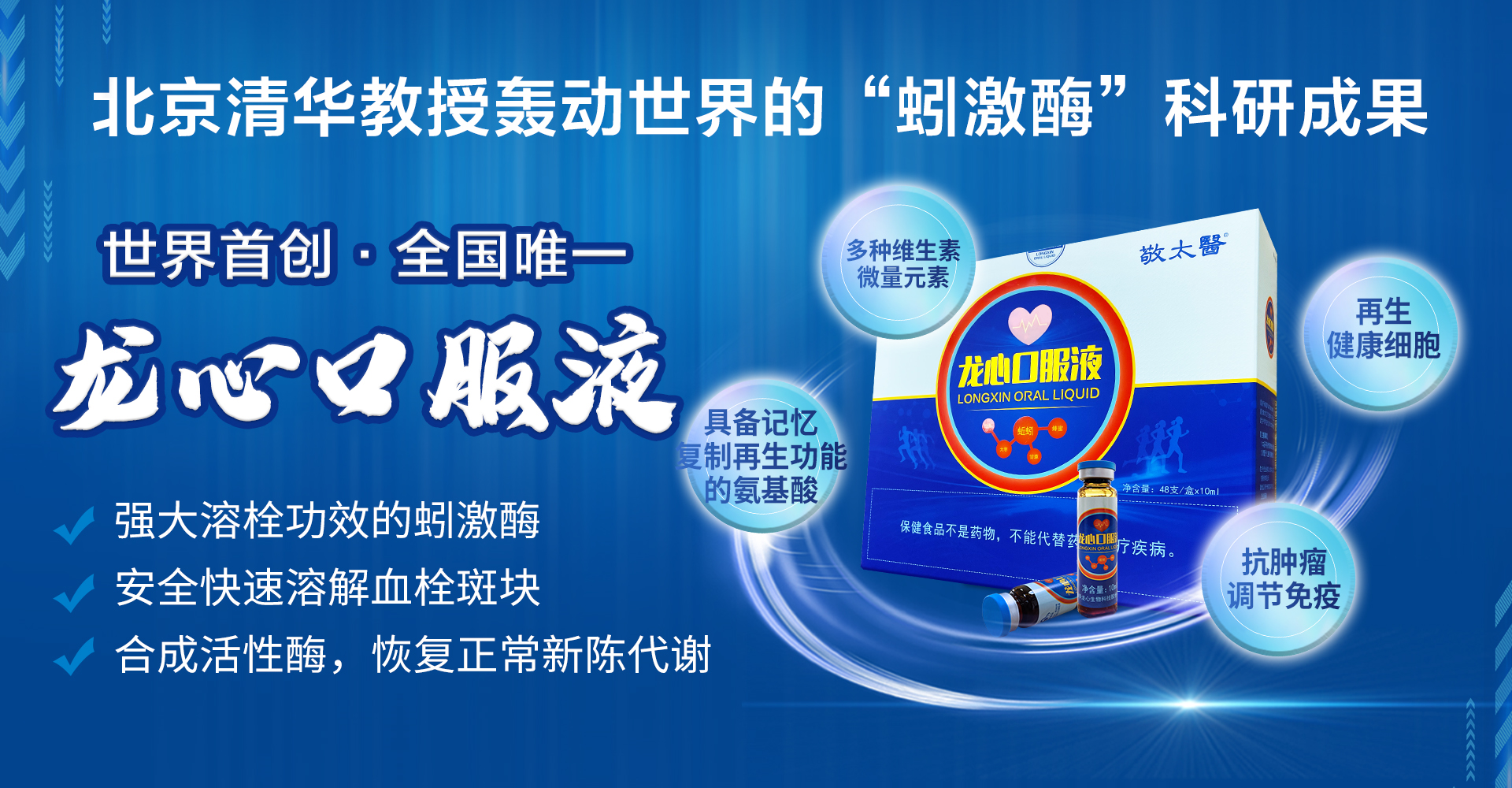 优选 芪冬颐心口服液