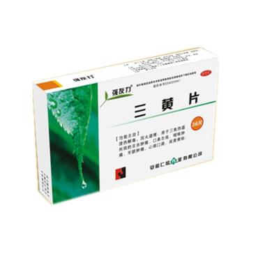 三黄片 20s 天圣制药集团山西有限公司