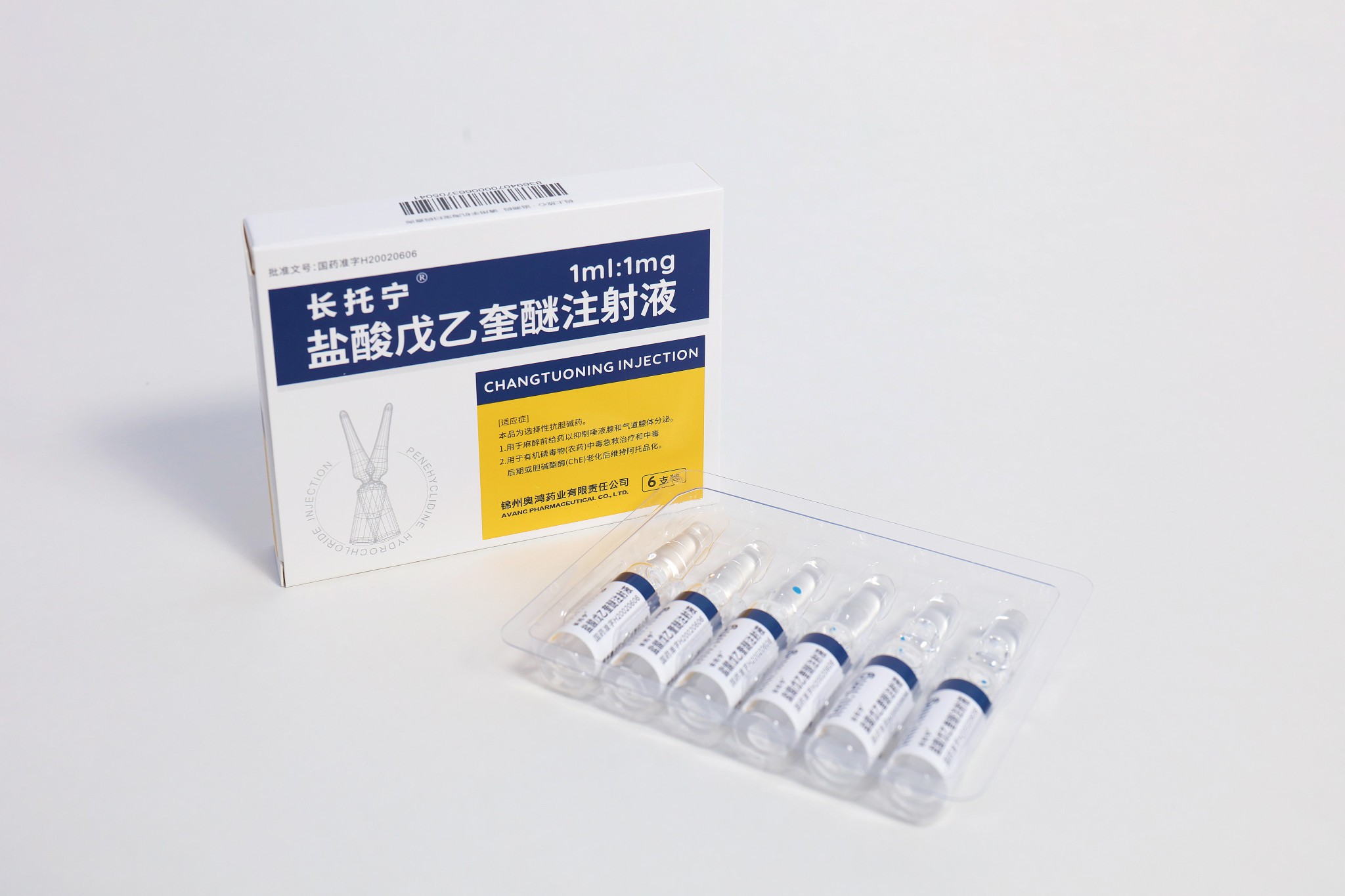 优选 盐酸戊乙奎醚注射