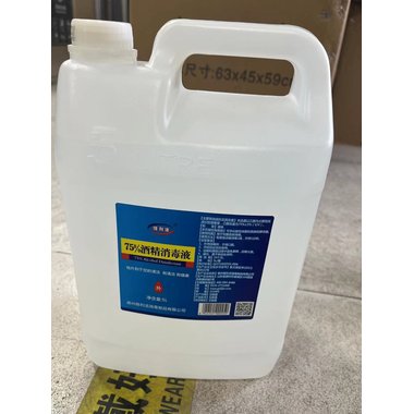75%酒精消毒液