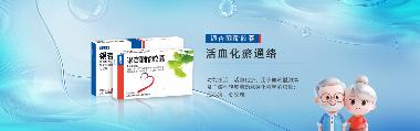 银杏酮酯滴丸(套 10mg*60s 浙江上药九旭药业有限公司