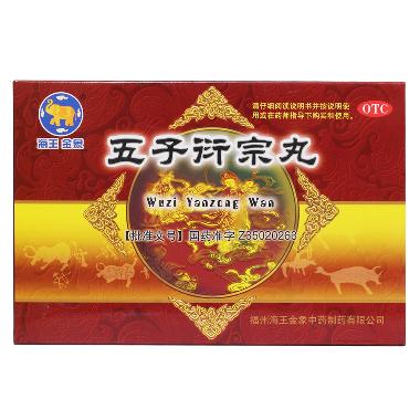 优选 五子衍宗丸
