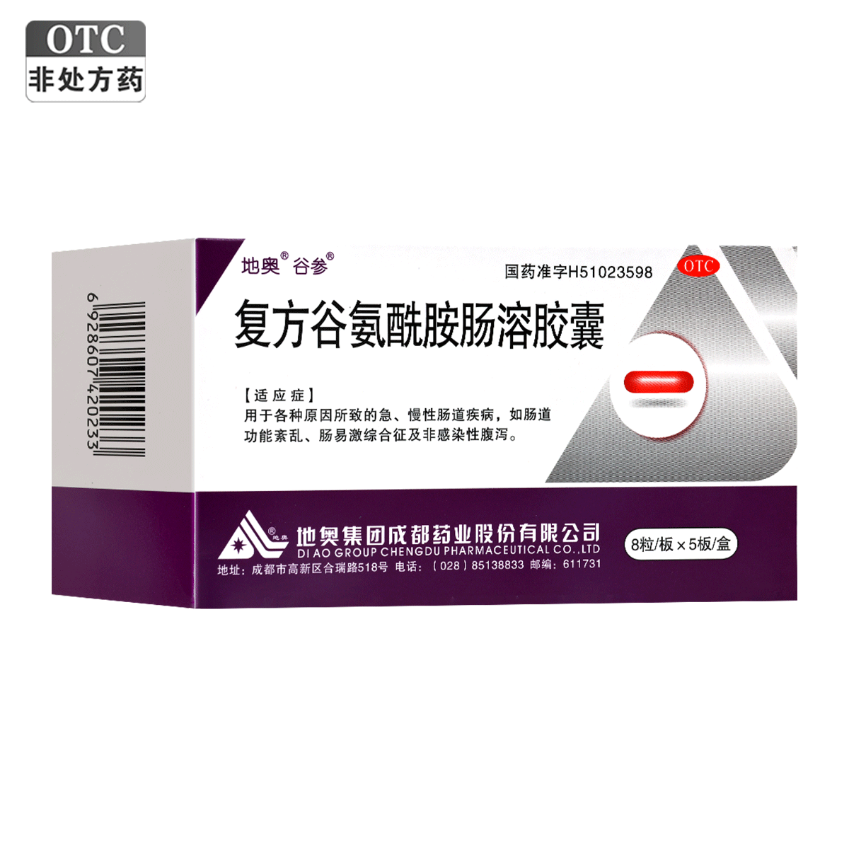 优选 复方谷氨酰胺肠溶