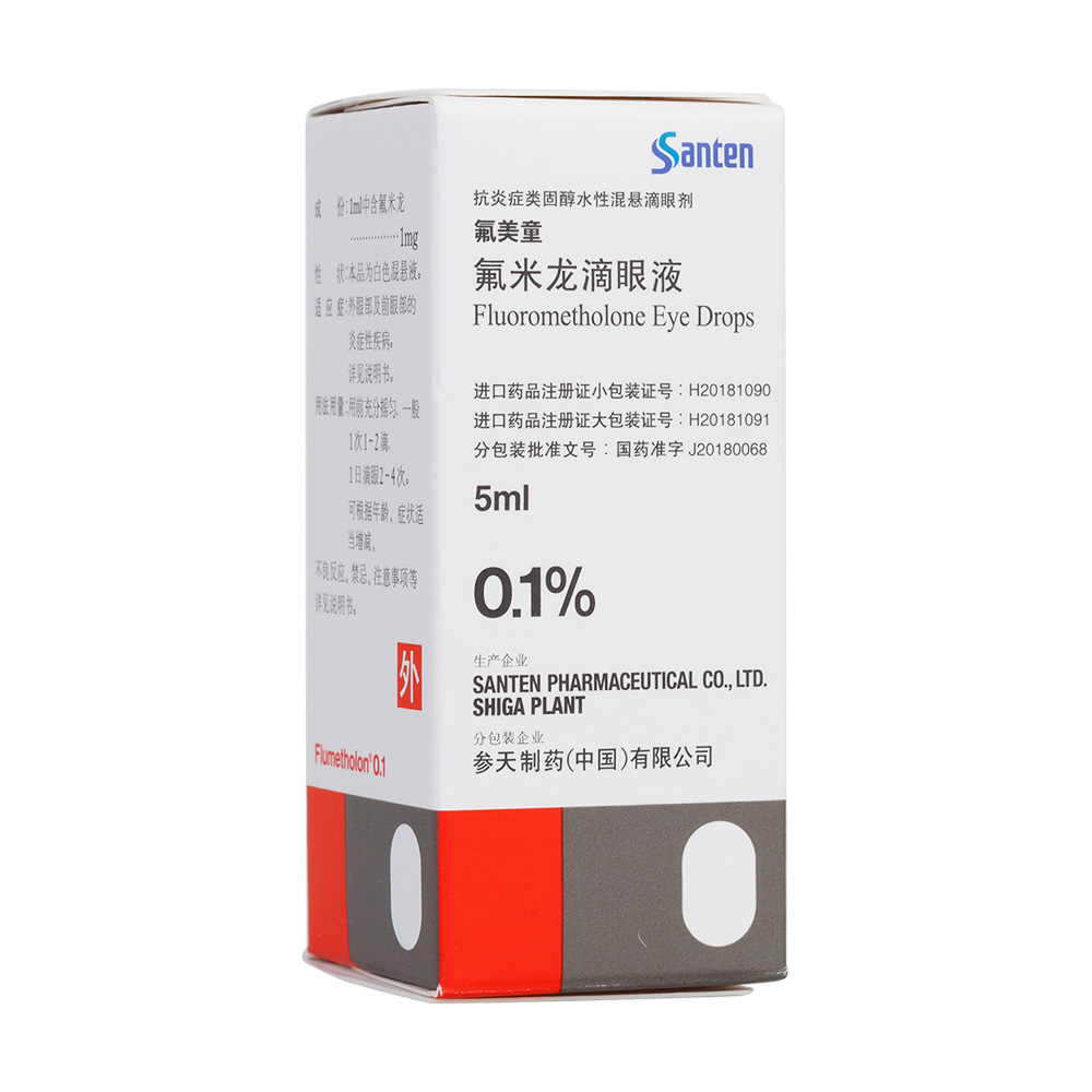 优选 氟米龙滴眼液(套