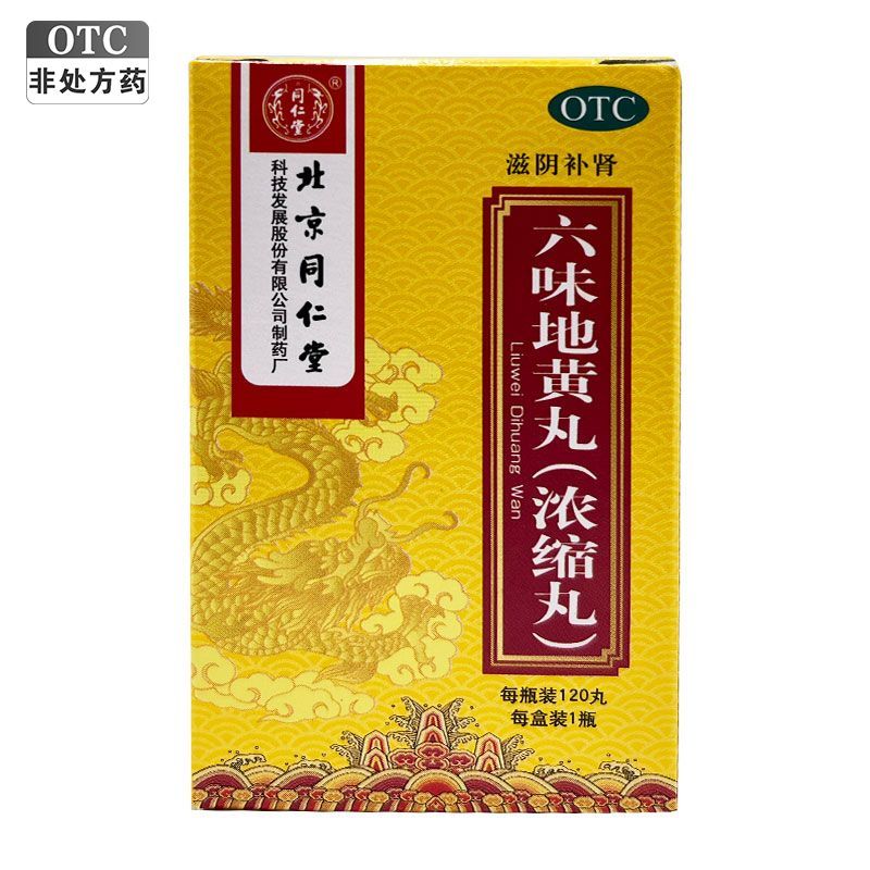 优选 豨桐丸