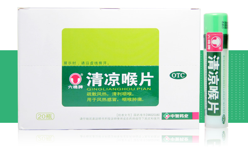 优选 清凉喉片（套盒）