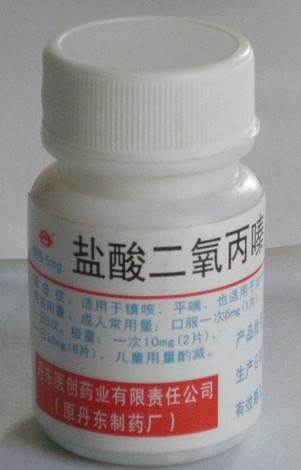 优选 盐酸二氧丙嗪颗粒