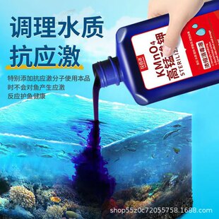 优选 高锰酸钾抑菌液（