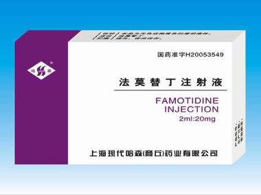 优选 法莫替丁注射液