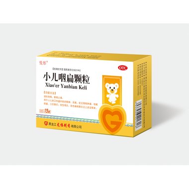 小儿咽扁颗粒（悦