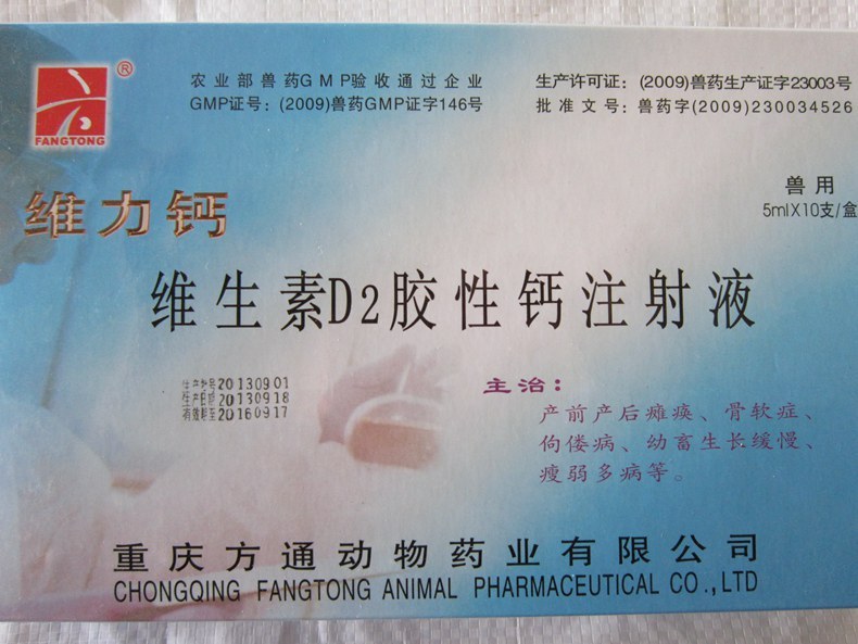 优选 维生素D2软胶囊