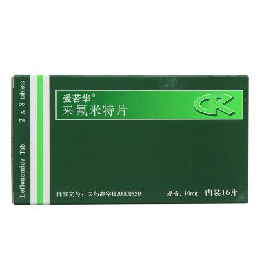 来氟米特片 10mg*12s*3板 美罗药业股份有限公司
