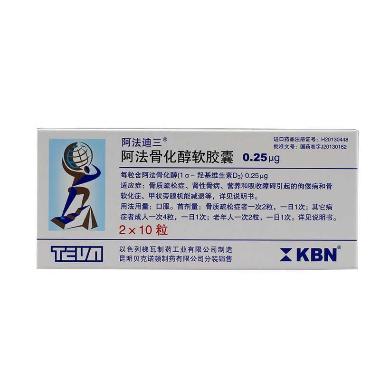 阿法骨化醇软胶囊 0.25ug*20s 上海信谊延安药业有限公司