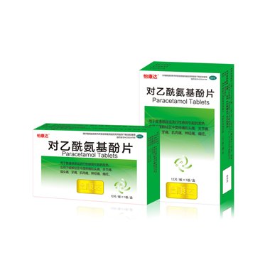 对乙酰氨基酚片(