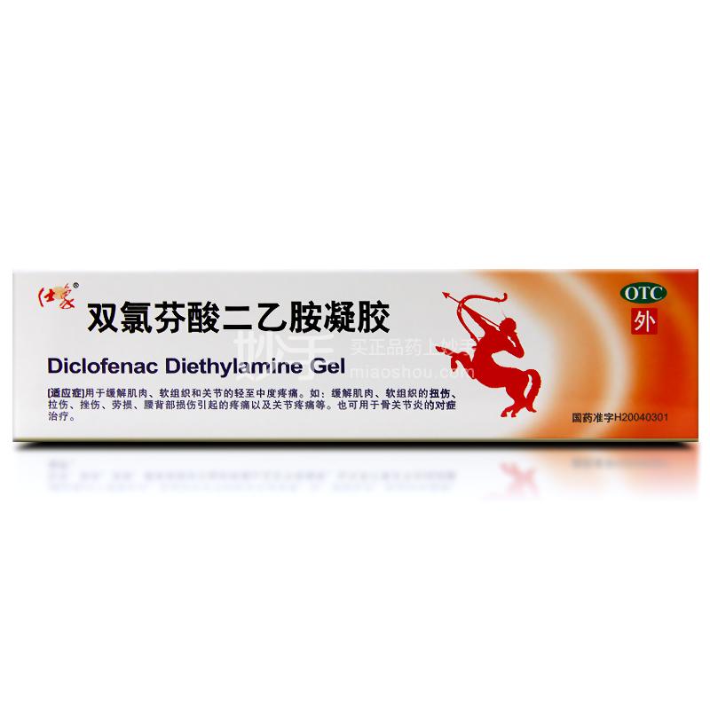 优选 双氯芬酸二乙胺凝