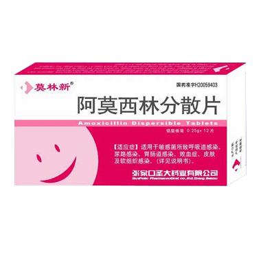 优选 阿莫西林片(双铝