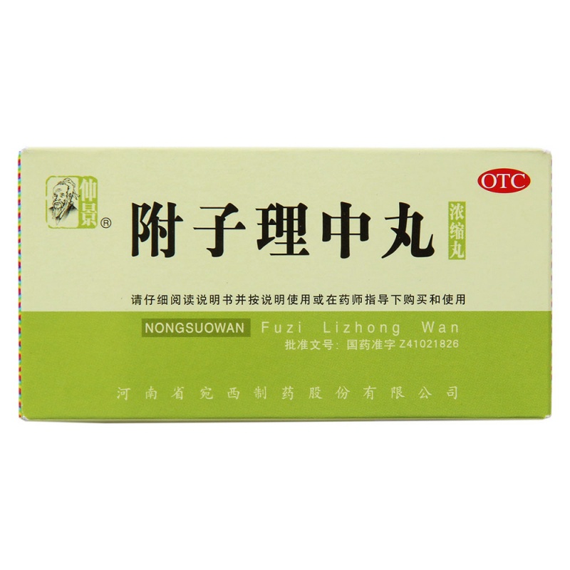 优选 附子理中丸