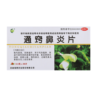 斯威 通窍鼻炎片 0.3克×24片 通化斯威药业股份有限公司